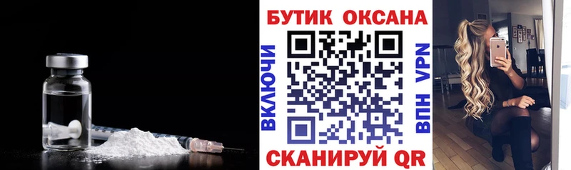 Бутират оксибутират Чапаевск